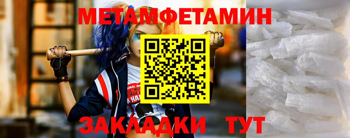 Ульяновск  АМФЕТАМИН 98%  АМФ  Вход с VPN 