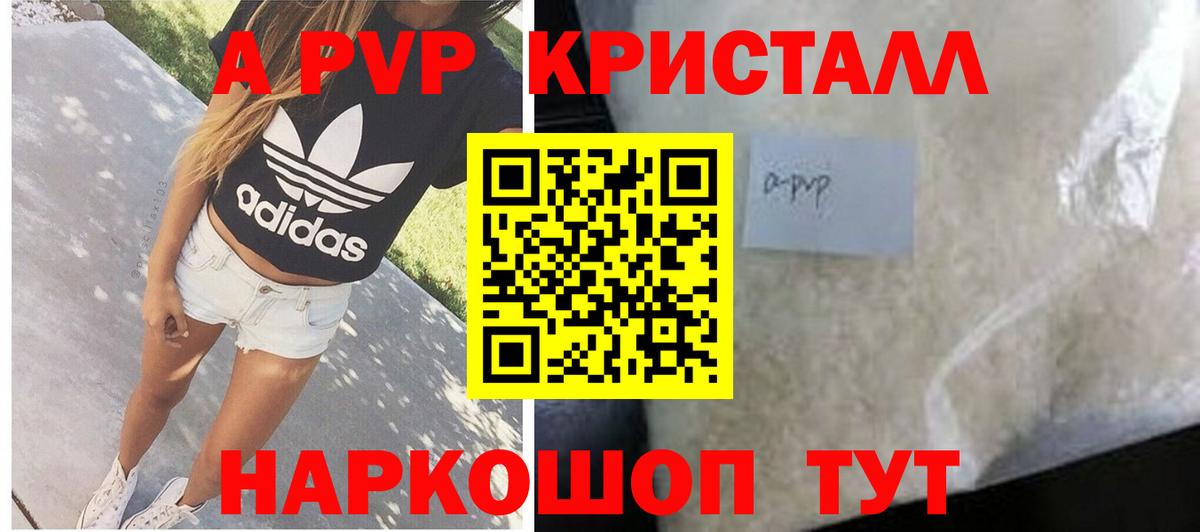 Alpha PVP VHQ Ульяновск