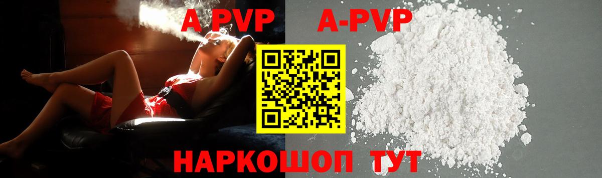Alpha-PVP Crystall  A PVP СК КРИС  A PVP крисы CK  Вход с VPN  Ульяновск 