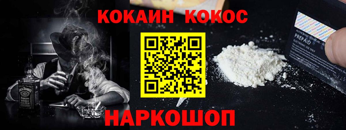 КОКАИН VHQ Ульяновск