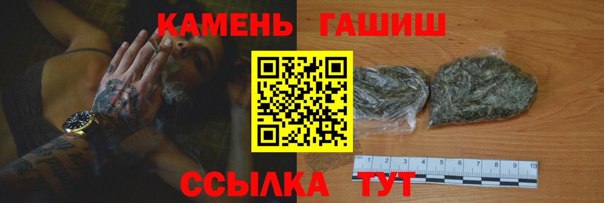 ГАШИШ  ГАШ ice o lator  Вход с VPN  Ульяновск 