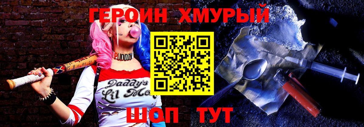 Героин VHQ  ГЕРОИН  Ульяновск  Вход с VPN 