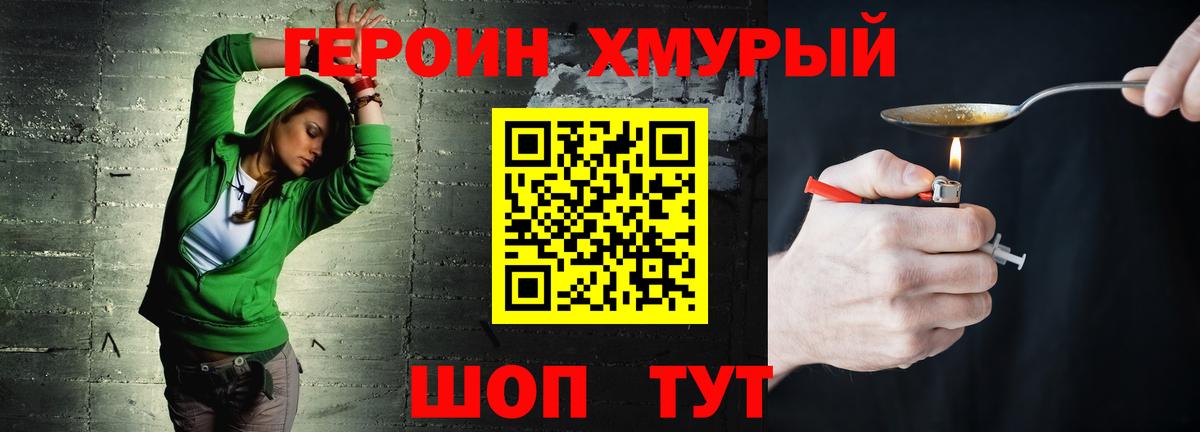 ГЕРОИН белый Ульяновск