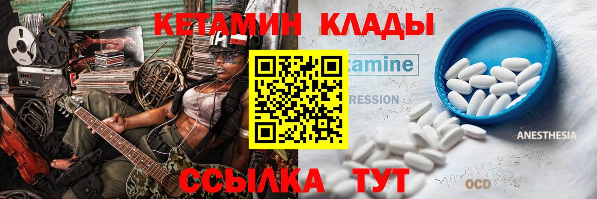 Ульяновск  Кетамин VHQ  Вход с VPN 
