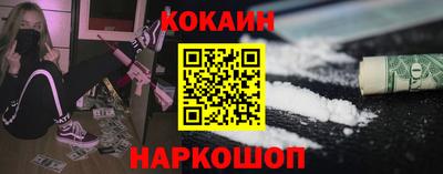 COCAINE Лесосибирск