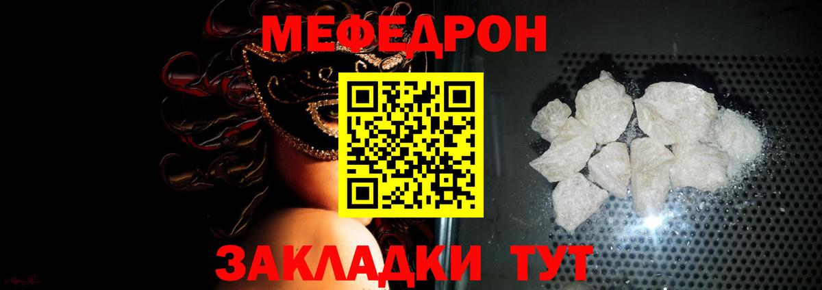 Меф  закладка  МЕФ VHQ  Ульяновск  Меф кристаллы  Вход с VPN 