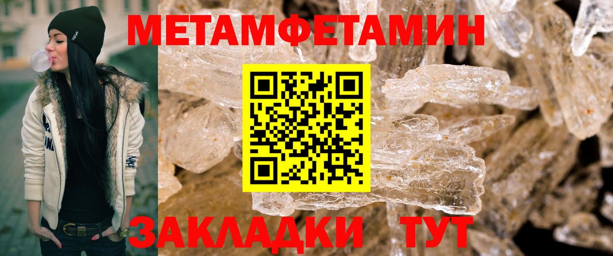 Первитин Декстрометамфетамин 99.9% Ульяновск