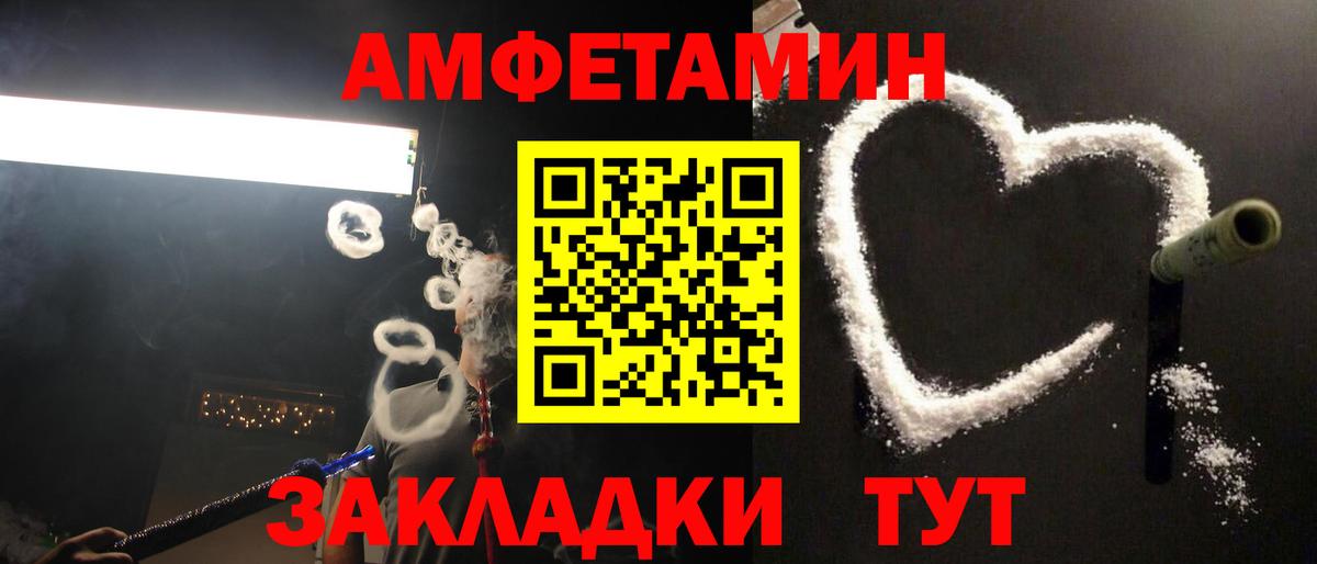 Ульяновск  Метамфетамин кристалл  Вход с VPN 