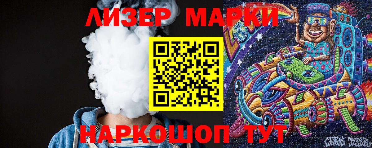 Наркотические марки 1,8мг Ульяновск