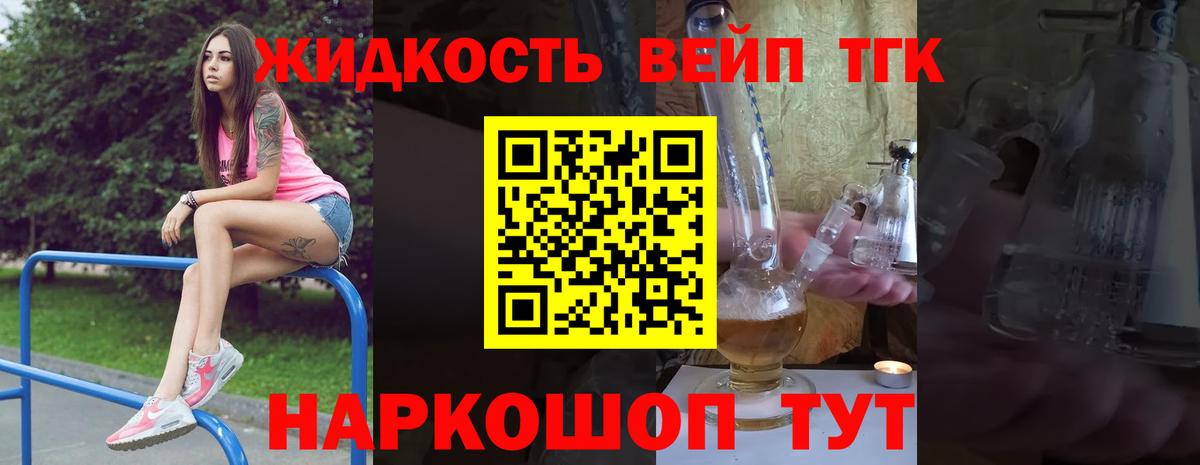 Ульяновск  закладка  Дистиллят ТГК жижа  Вход с VPN  Дистиллят ТГК вейп с тгк 