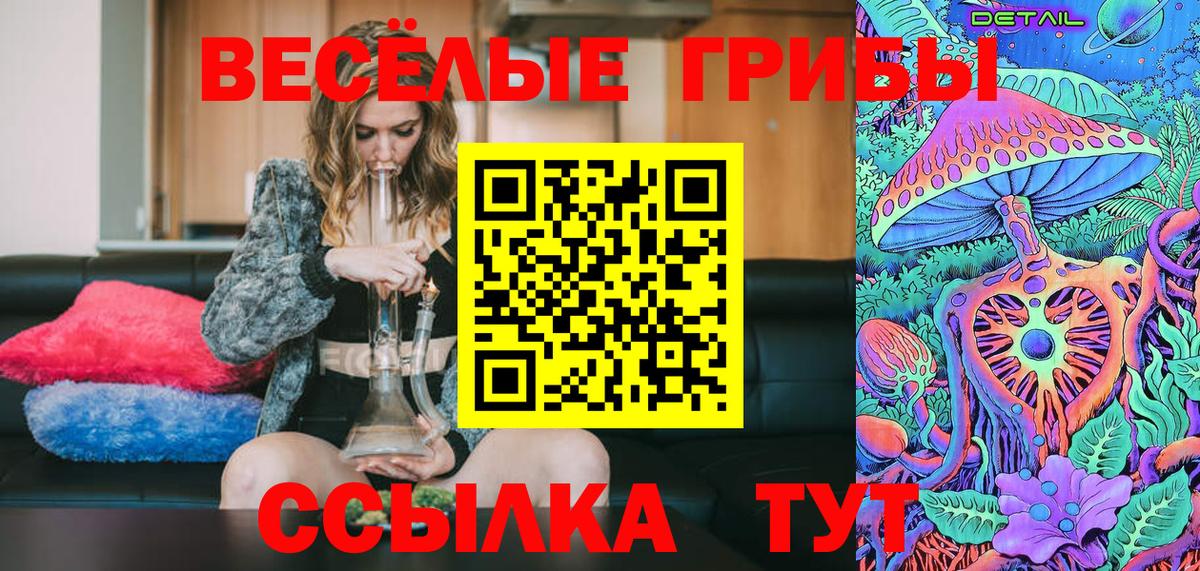 где найти   Галлюциногенные грибы GOLDEN TEACHER  Вход с VPN  Ульяновск 